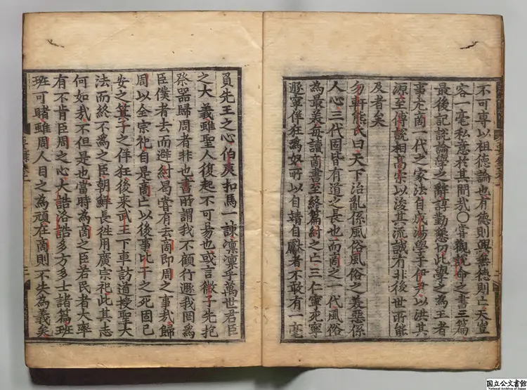 歴代要録 著者柳希春(朝鮮)朝鮮刊本 歴代要録 著者柳希春(朝鮮)朝鮮刊本