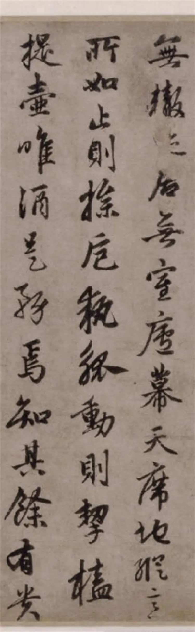 赵子昂行书酒德颂 赵子昂行书酒德颂