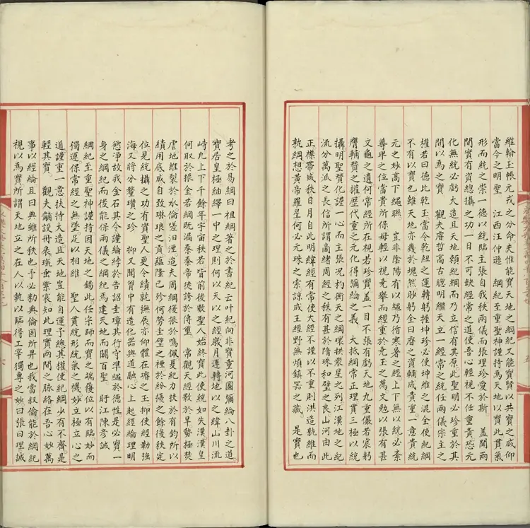 《永乐大典》卷14837至14838赋字明嘉靖隆庆间内府重写本2册 《永乐大典》卷14837至14838赋字明嘉靖隆庆间内府重写本2册