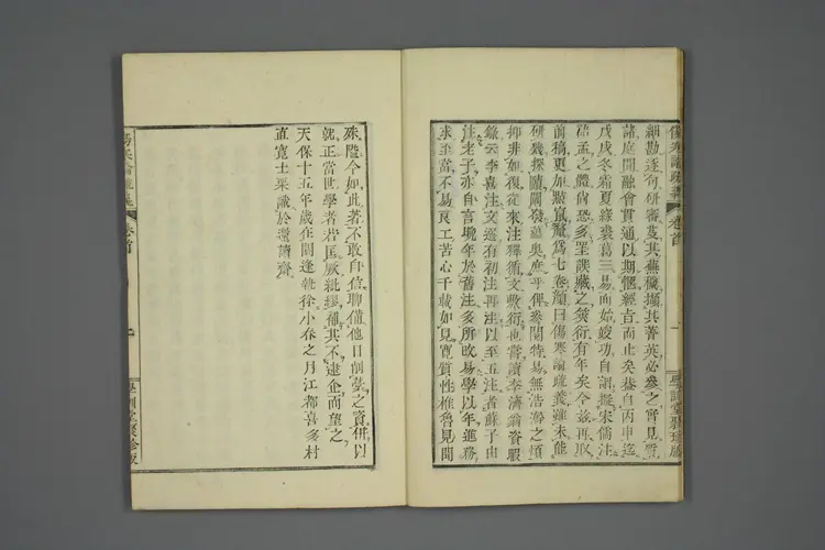 伤寒论疏义总评卷一 伤寒论疏义总评卷一