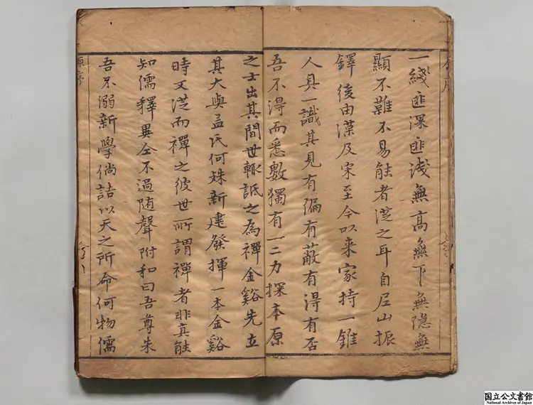 四書会解新意 著者銭某（明） 明万暦41年刊本（序刊）