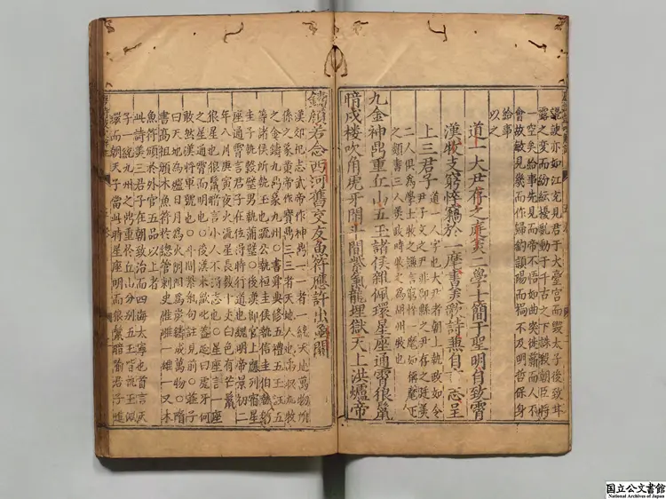 新刊唐詩鼓吹註解大全 著者廖文炳（明）明万暦20年鄭雲斎刊本0073