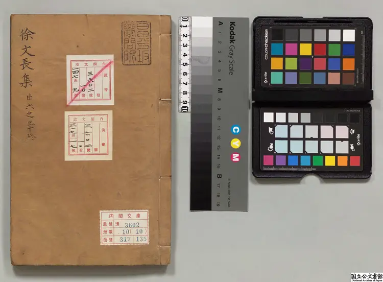 徐文長文集 選者徐渭（明）／明袁宏道評 明万暦42年刊本（序刊）0056