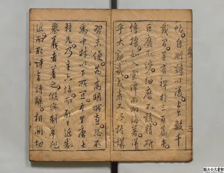 毛詩微言 著者唐汝諤（明）明末刊本