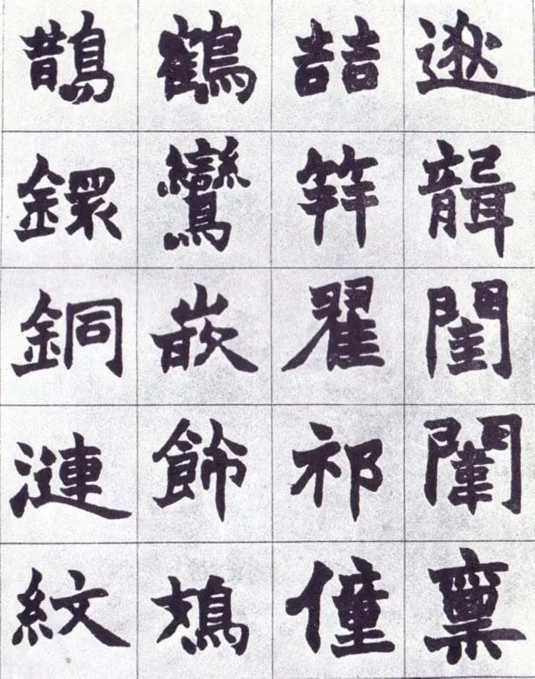 清代赵之谦楷书南唐四百九十六字册