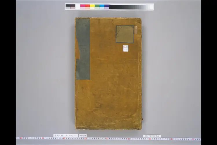 永乐大典 永乐大典