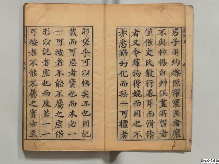 広諧史 編者陳邦俊(明)/校訂者陳詩教(明)明万暦43年刊本 広諧史 編者陳邦俊(明)/校訂者陳詩教(明)明万暦43年刊本