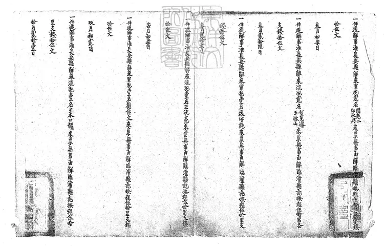 132 陝西西安府造具卑府所屬咸甯等州縣宣統貳年分支過遞犯口糧錢文奏銷清冊不分卷 宣統三年鈔本 132 陝西西安府造具卑府所屬咸甯等州縣宣統貳年分支過遞犯口糧錢文奏銷清冊不分卷 宣統三年鈔本