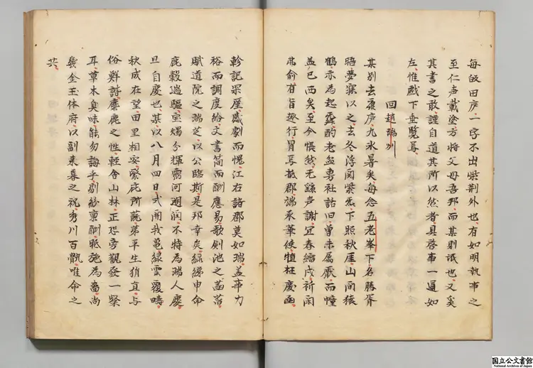 分類秋崖先生詩藁大全 著者方岳(宋) 江戸初写本0009 分類秋崖先生詩藁大全 著者方岳(宋) 江戸初写本0009