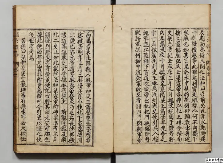 漢前将軍関公祠志  編者趙欽湯（明）江戸写本