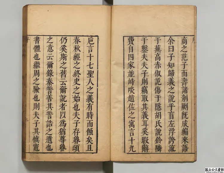 春秋帰義 著者賀仲軾(明)清順治15年刊本(序刊) 春秋帰義 著者賀仲軾(明)清順治15年刊本(序刊)