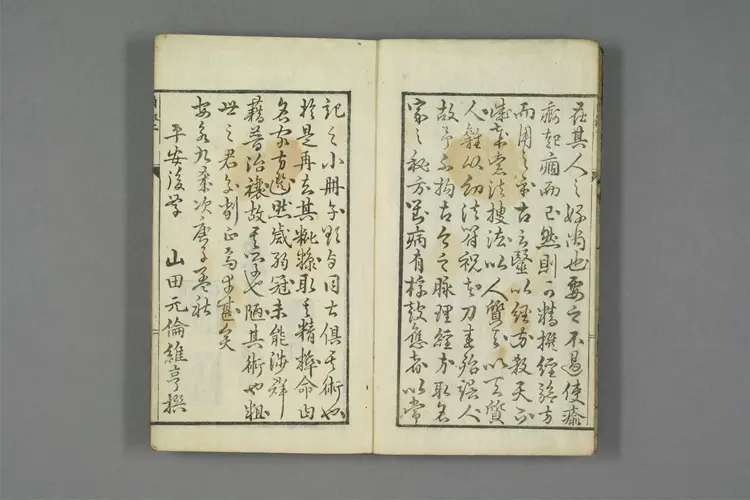 名家方选 名家方选