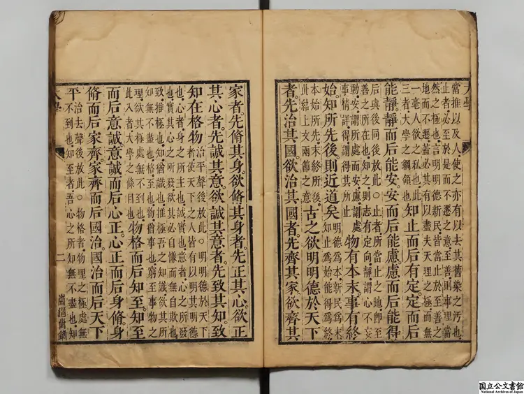 四書集註 著者朱熹（宋）清崇道堂刊本