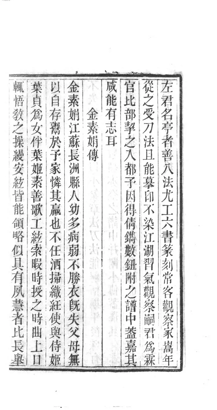 篆学琐着 篆学琐着