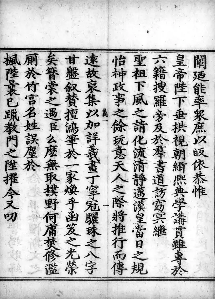 正统道藏.24.太清部.明正统十年内府刊本.灰度胶片