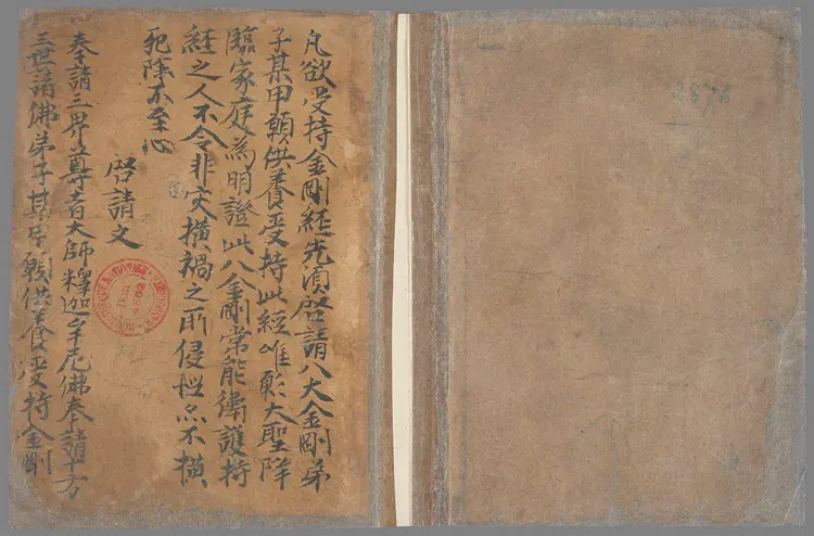 金刚般若波罗蜜经精品 金刚般若波罗蜜经精品