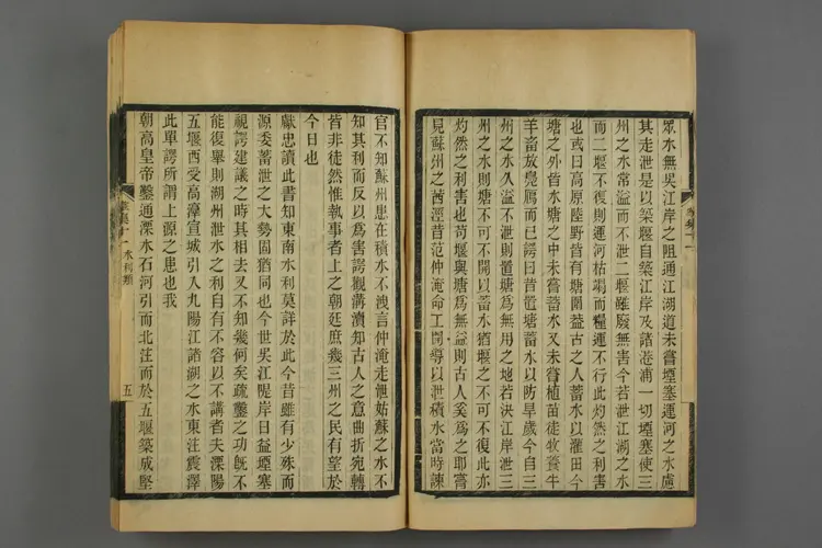 呉興掌故集. 巻之1-17_02482_0004 呉興掌故集. 巻之1-17_02482_0004