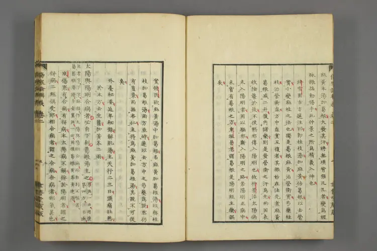 伤寒论辑义卷二 伤寒论辑义卷二