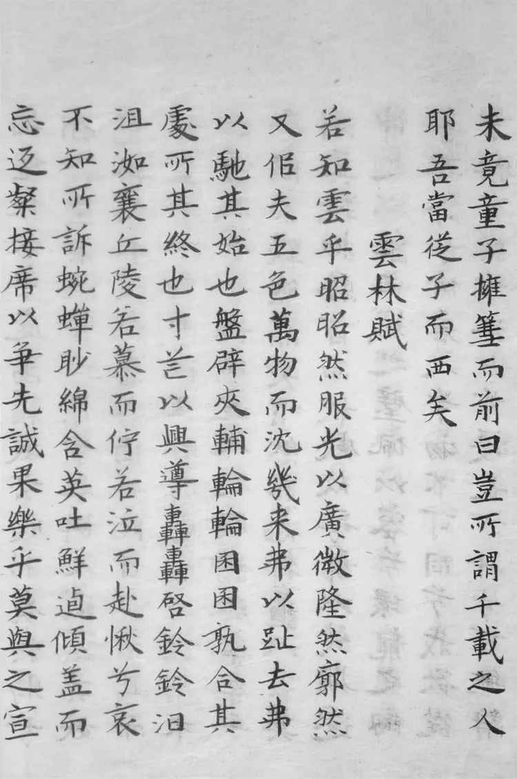 西村集.八卷 西村集.八卷