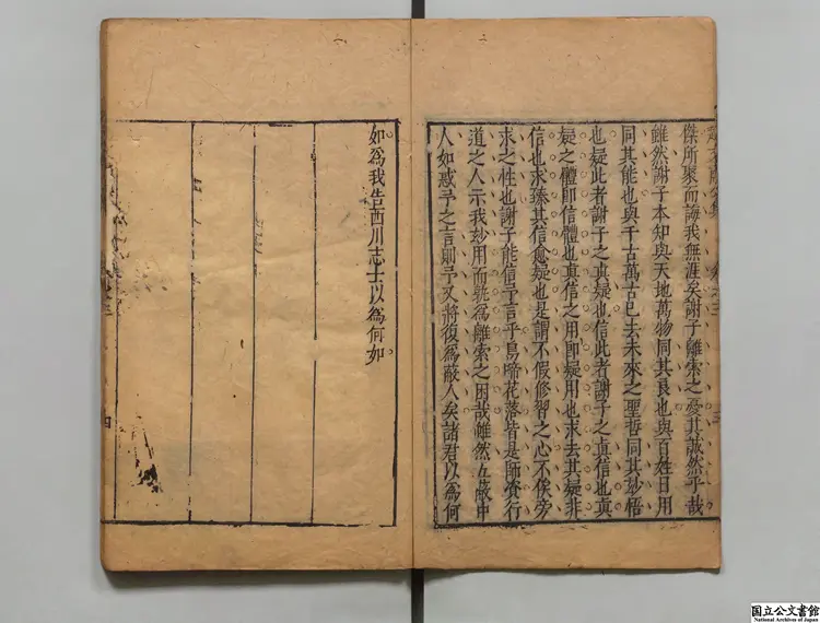 趙文粛公集 選者趙貞吉(明)/明李贄評 明刊本0234 趙文粛公集 選者趙貞吉(明)/明李贄評 明刊本0234