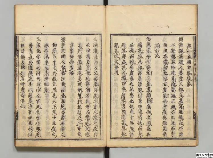 図絵宝鑑乙 著者夏文彦（元）／著者韓昂（明）江戸刊本