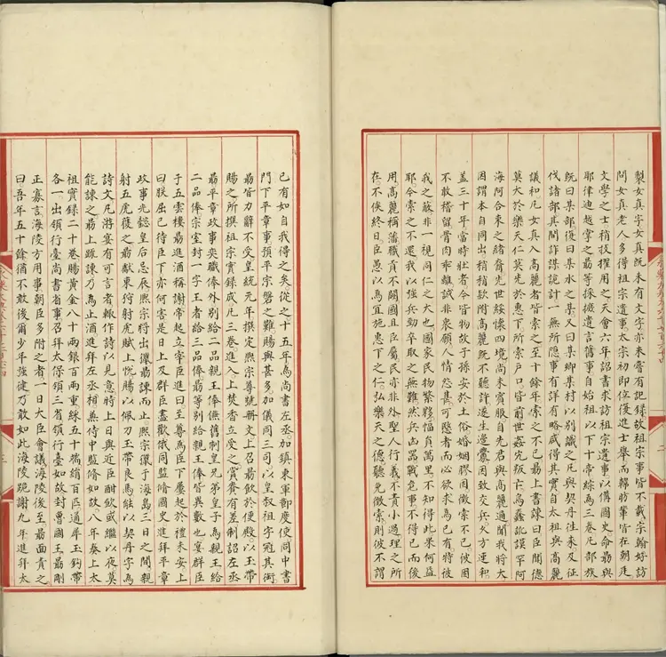 《永乐大典》卷6764至6767王字明嘉靖隆庆间内府重写本2册