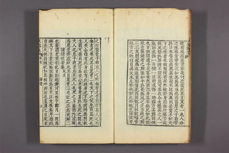 東谿集 卷之1-12  趙亀命著