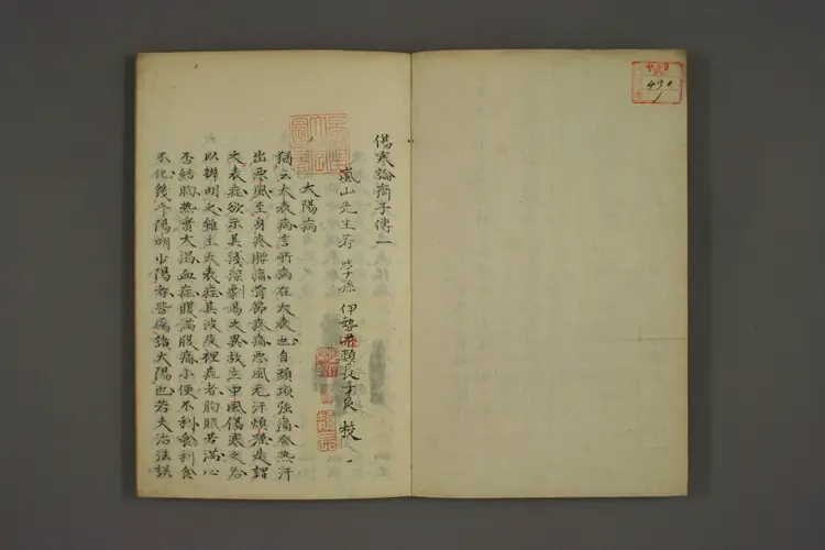 伤寒论齐子传卷一