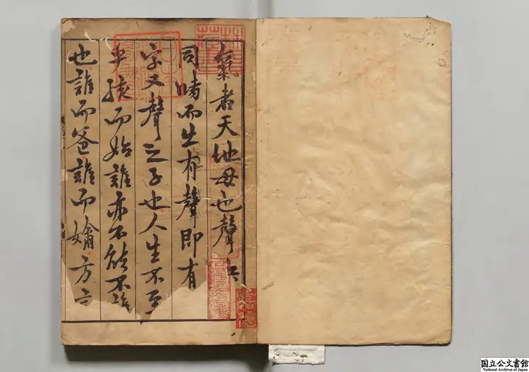 古今韻会挙要 著者熊忠（元）元刊本