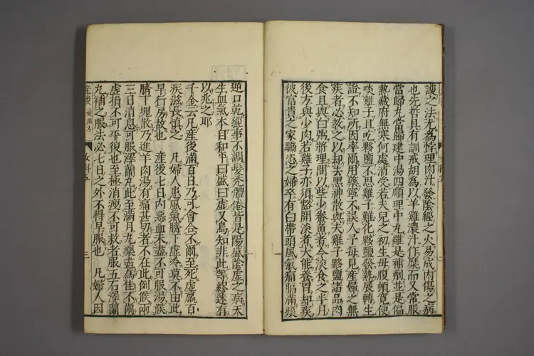 女科证治准绳卷之五，一