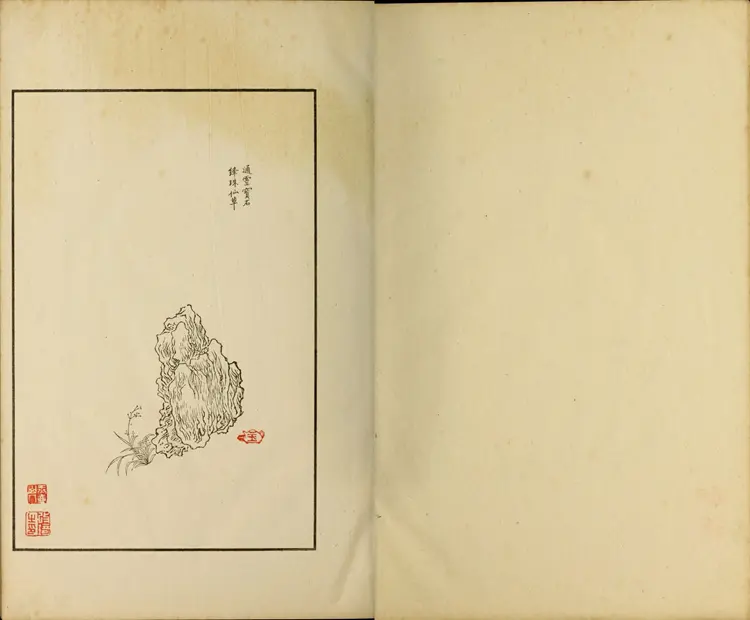 《红楼梦图咏》四册改琦绘扁玉版久保田米齐编风俗绘卷图画刊行会刊本 《红楼梦图咏》四册改琦绘扁玉版久保田米齐编风俗绘卷图画刊行会刊本