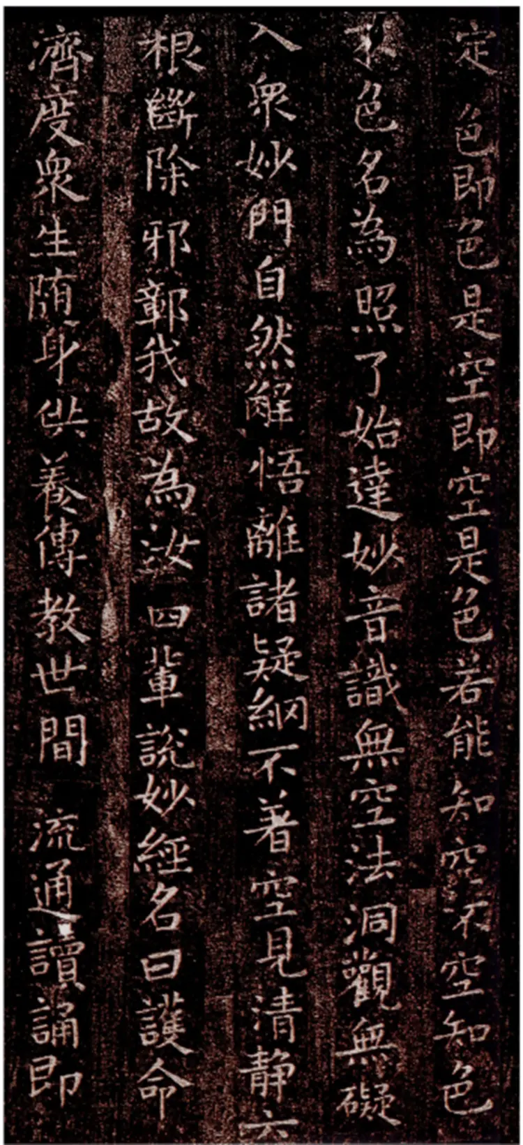 唐朝柳公权楷书太上洞玄消灾护命经图片下载 唐朝柳公权楷书太上洞玄消灾护命经图片下载