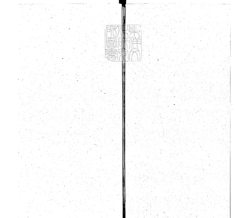 7 [十三經註疏]春秋左傳註疏六十卷