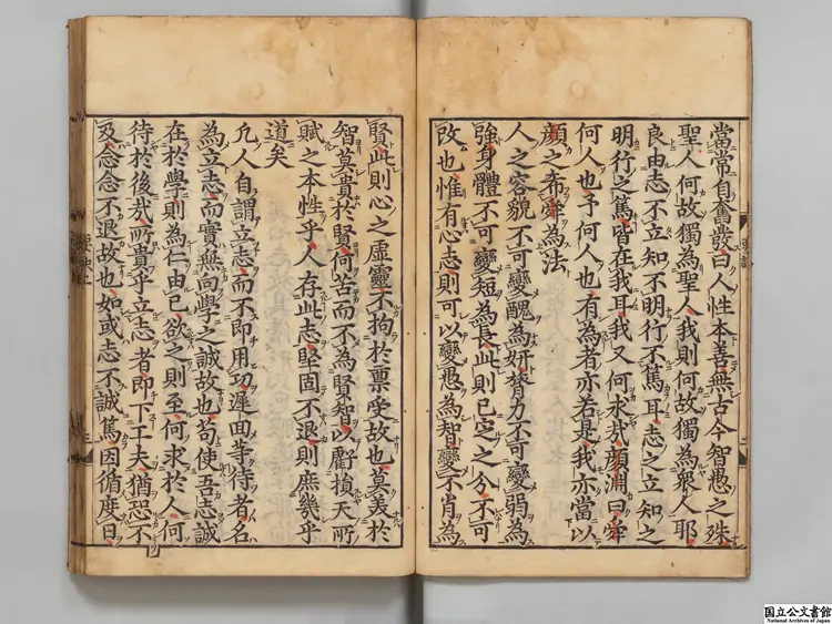 撃蒙要訣乙 著者李珥(朝鮮)万治01年刊本 撃蒙要訣乙 著者李珥(朝鮮)万治01年刊本