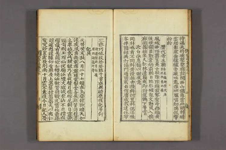 敬亭先生集 卷之1-13,補遺 李民{217e49}撰 敬亭先生集 卷之1-13,補遺 李民{217e49}撰