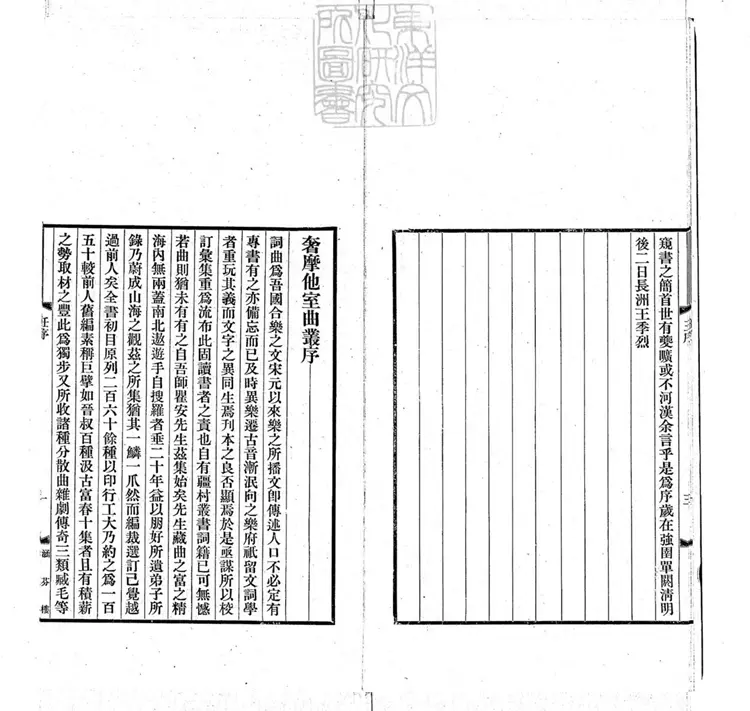 762 雙紅堂-戲曲-123