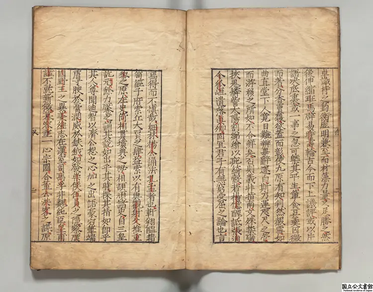 言史慎余 著者楊枢（明）明嘉靖25年刊本