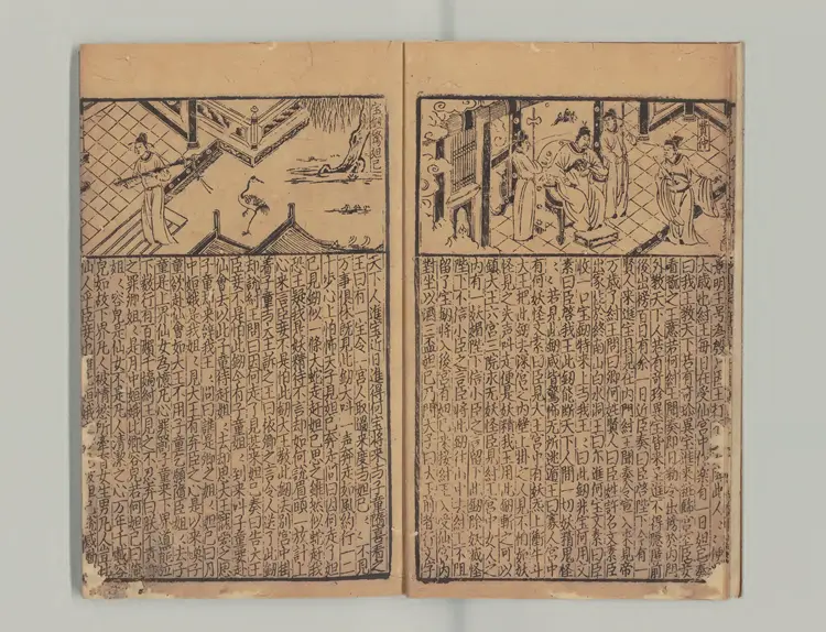 全相平話 元至治刊本0007 全相平話 元至治刊本0007