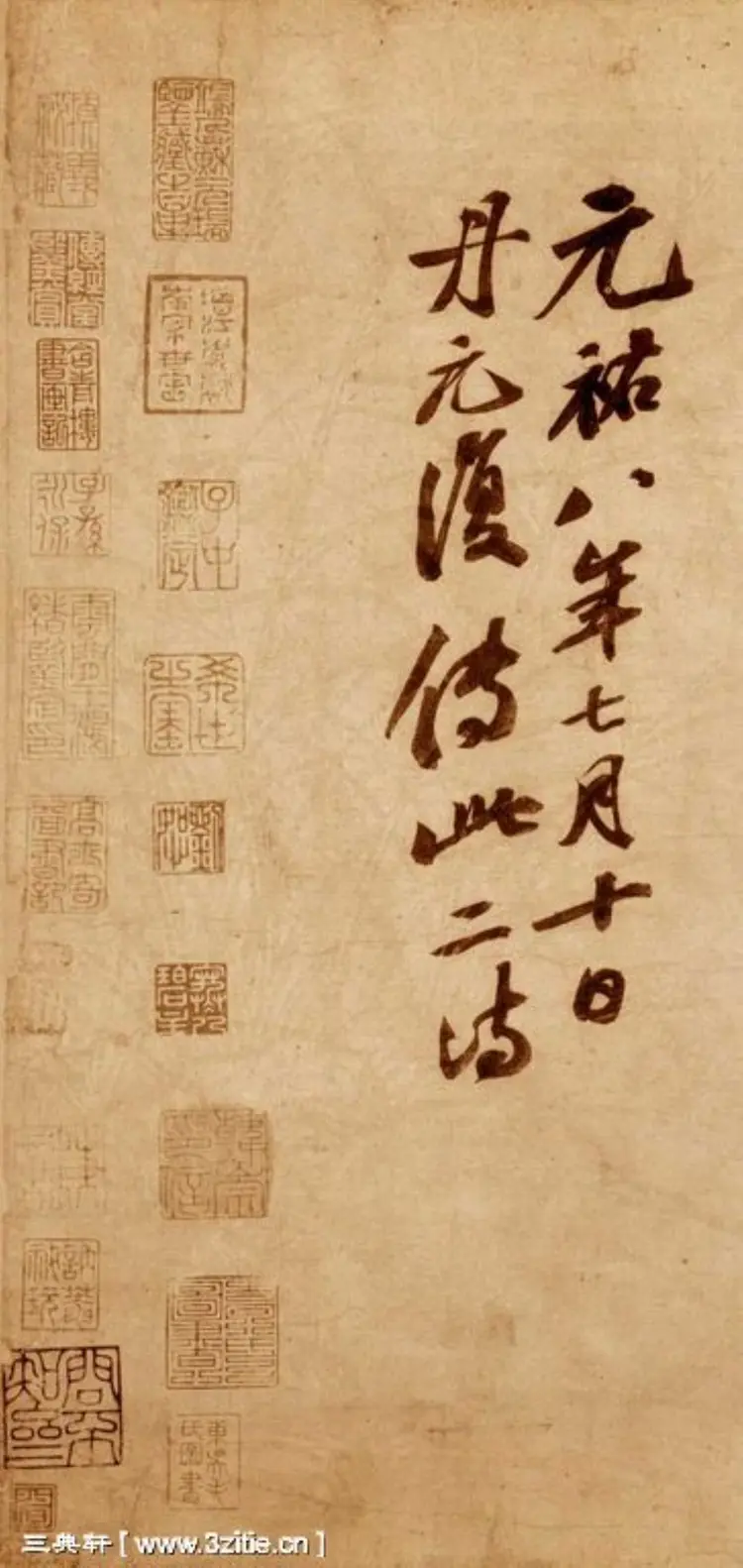 宋朝苏轼行书李白上清宝鼎诗二首卷