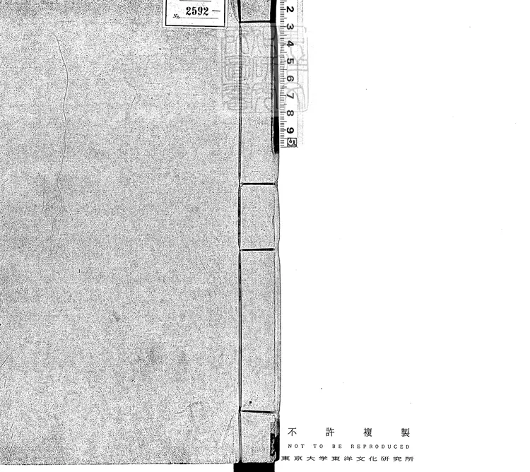 43 儀禮注疏十七卷　嘉靖五年廬陵陳鳳梧刊本