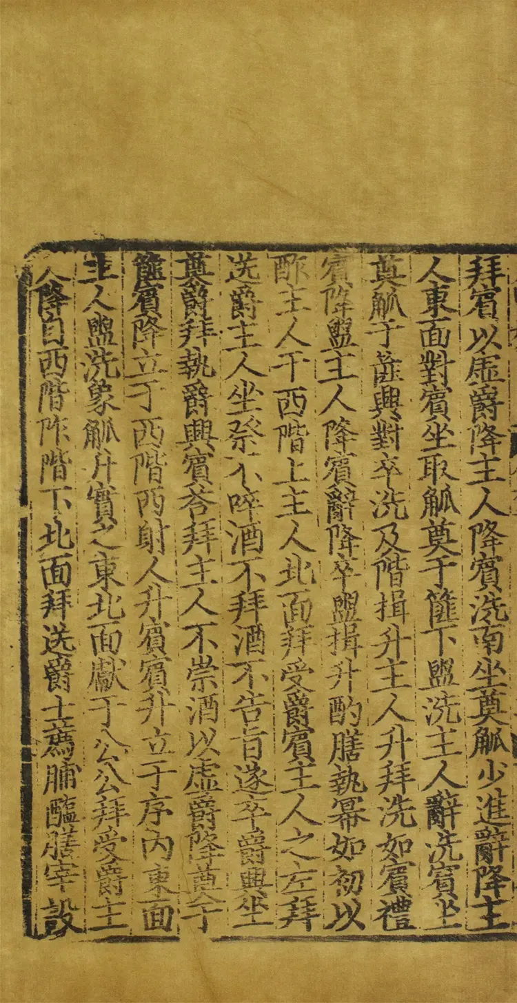 儀禮圖.十七卷.儀禮旁通圖