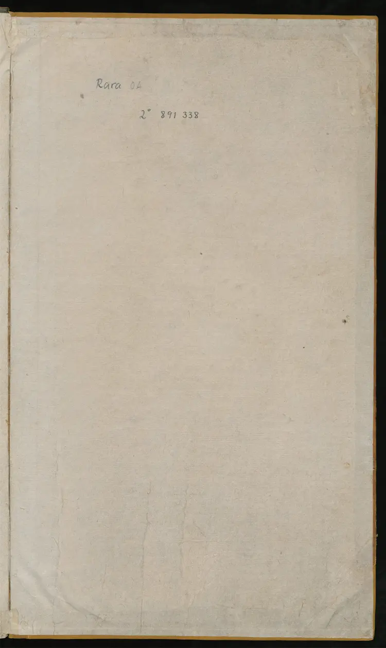 《永乐大典》卷7078至卷7080唐字等明嘉靖隆庆时期内府重写本