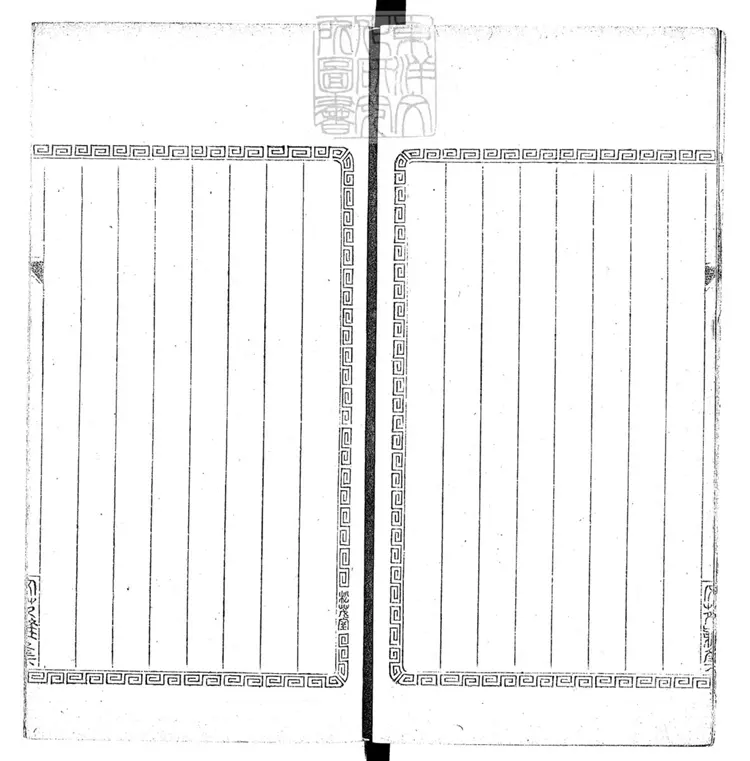 271 壬申停勾一卷　鈔本