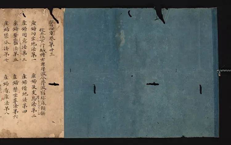 医心方.丹波康赖撰.23.卷二十三.总三十卷.十二世纪抄本.东京国立博物馆藏