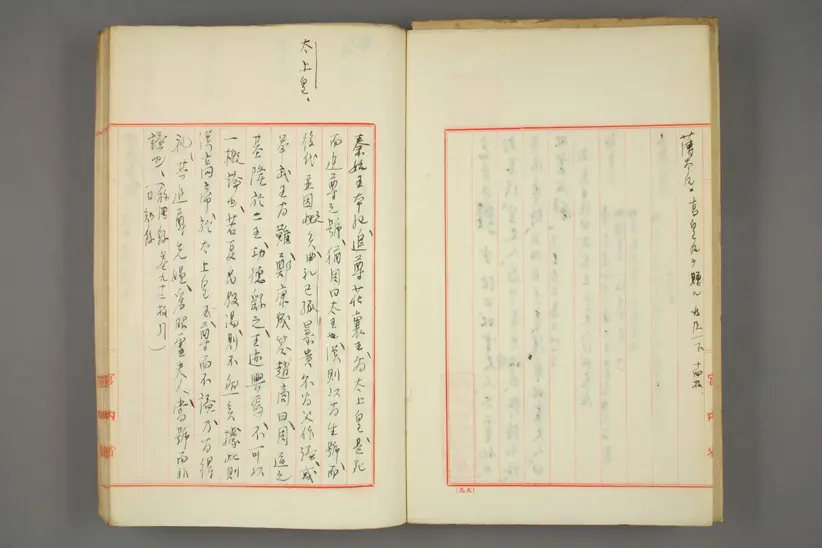 《資料要覧》后妃称号PDF电子版书籍下载 《資料要覧》后妃称号PDF电子版书籍下载