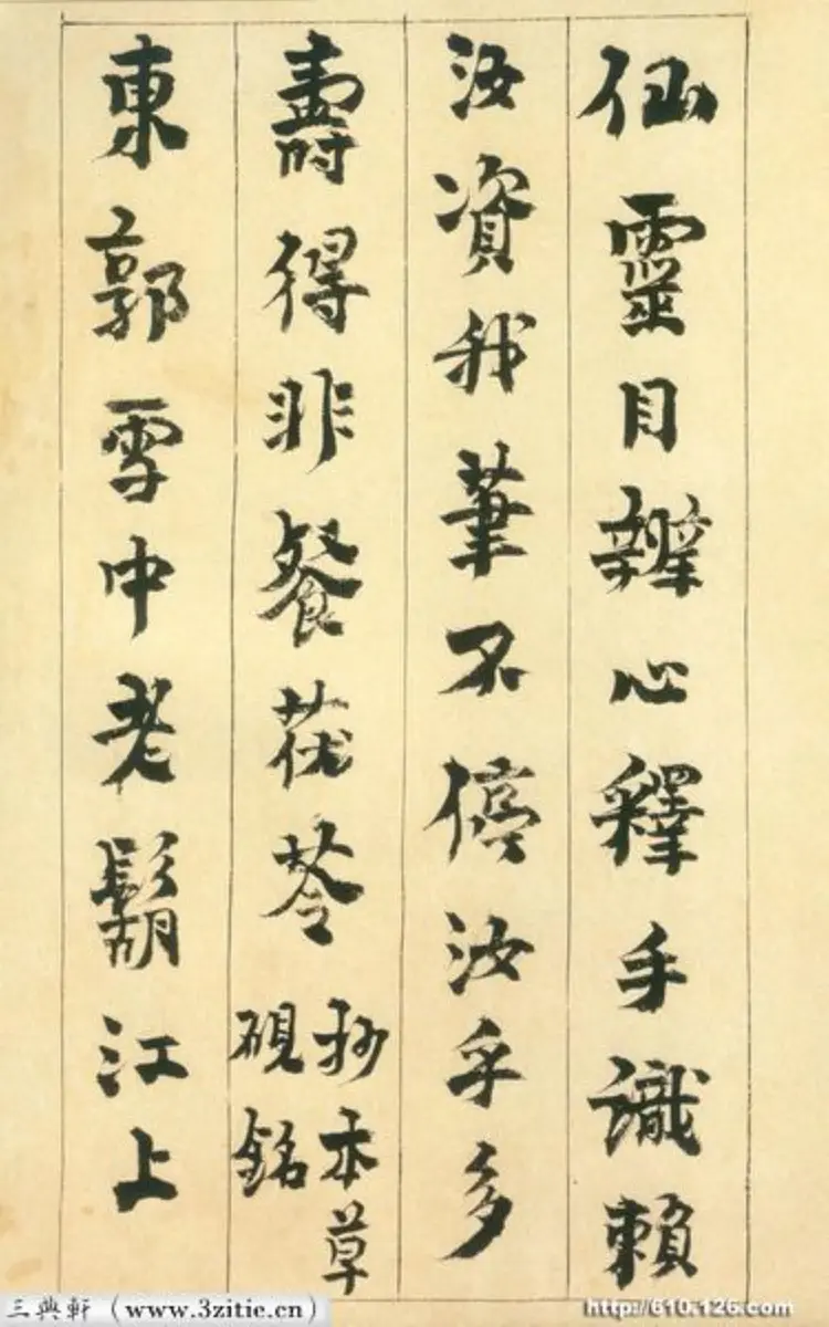 金农行书砚铭册