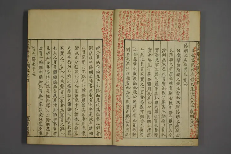 伤寒论脉证式卷四卷五