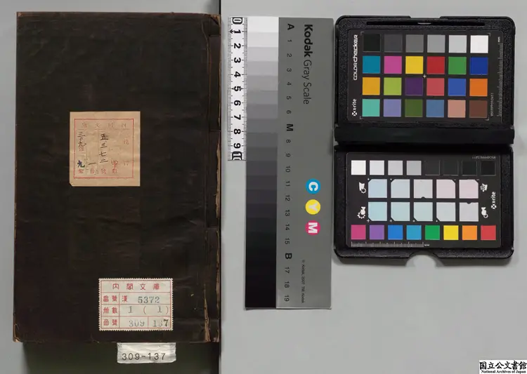 剪灯余話 選者李禎(明)/校訂者張光啓(明)明成化23年双桂堂刊本 剪灯余話 選者李禎(明)/校訂者張光啓(明)明成化23年双桂堂刊本