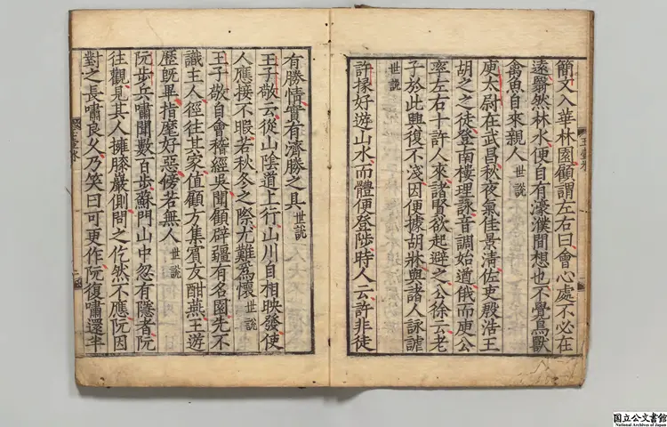 玉壺氷 編者都穆(明)朝鮮刊本 玉壺氷 編者都穆(明)朝鮮刊本