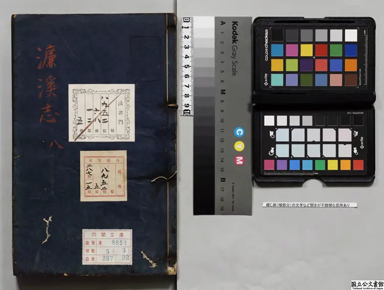 宋濂渓周元公先生集 著者李嵊慈（明）明天啓04年刊本